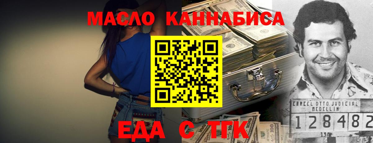 Еда ТГК марихуана  Вход с VPN  Губкинский 