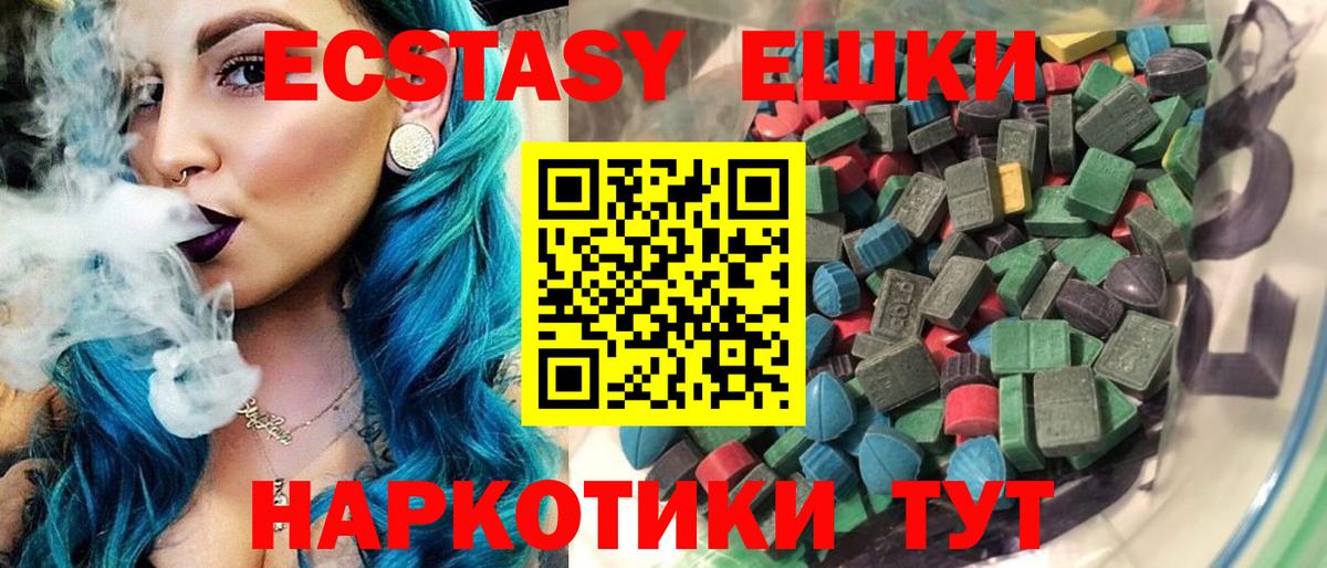 ЭКСТАЗИ  Ecstasy 280мг  Экстази Cube  ссылка на мегу ссылка  Губкинский  Вход с VPN 