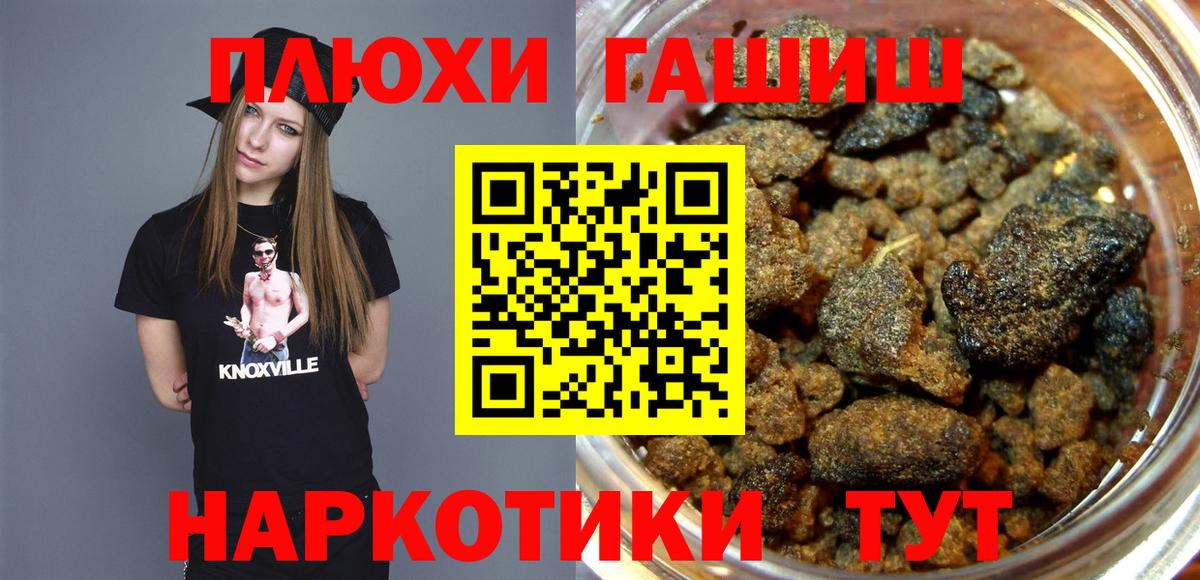 ГАШ hashish  ГАШИШ ice o lator  закладки  Вход с VPN  Губкинский 