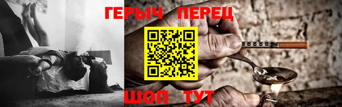 Героин  Героин афганец  Вход с VPN  Губкинский 
