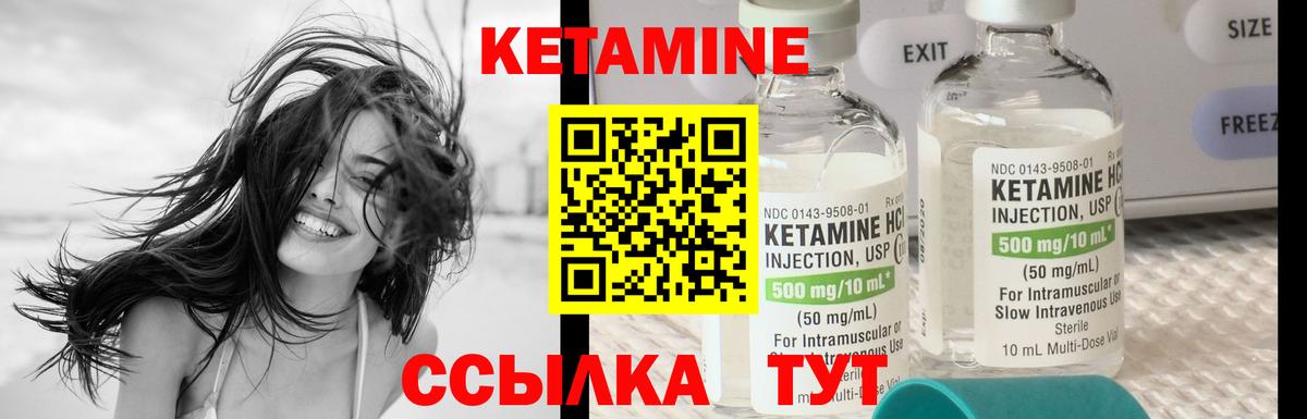 Губкинский  КЕТАМИН VHQ  Вход с VPN  КЕТАМИН VHQ 