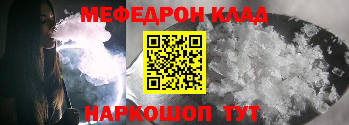 МЕФ кристаллы  Вход с VPN  где найти наркотики  Меф  МЯУ-МЯУ  Губкинский  МЕГА ТОР  МЕФ мука 