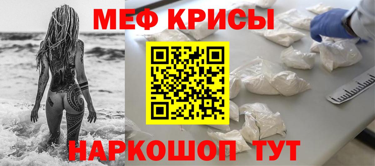 Мефедрон Губкинский
