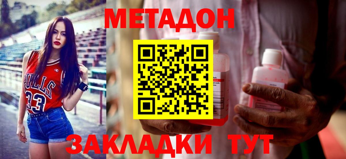 Губкинский  Метадон кристалл  Вход с VPN  МЕТАДОН methadone 