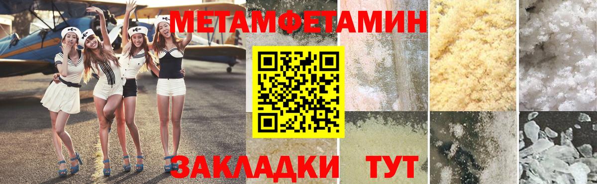 МЕТАМФЕТАМИН пудра Губкинский
