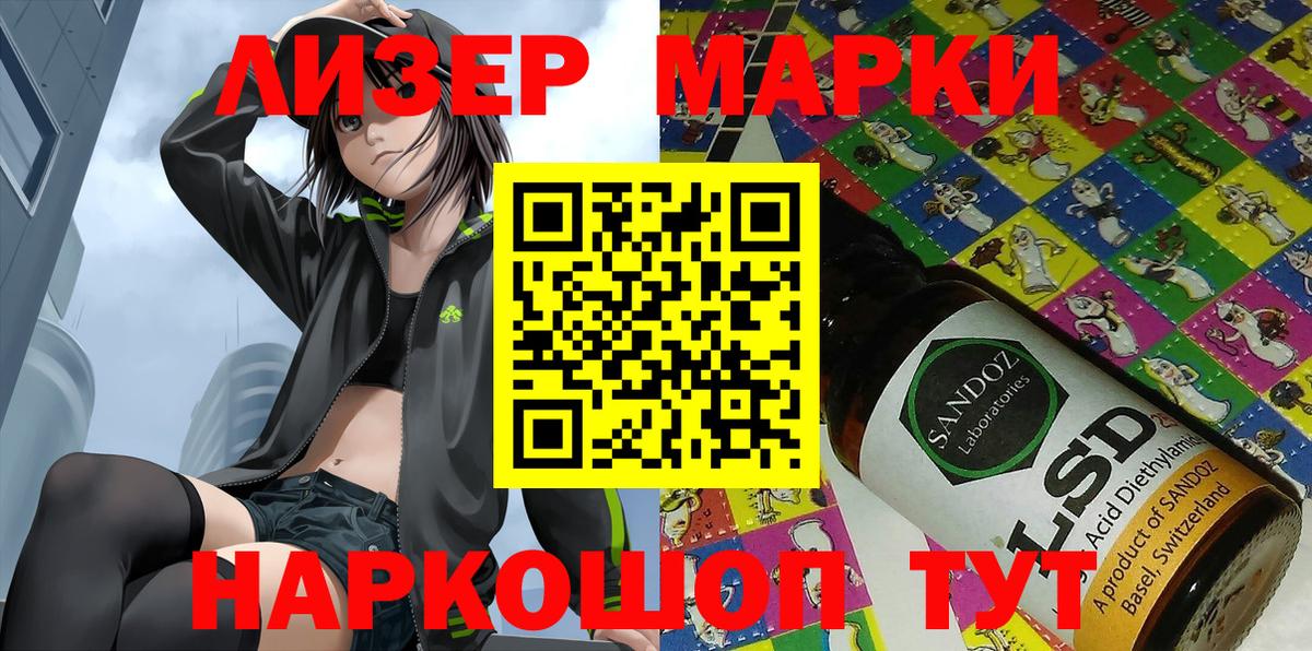 Губкинский  Марки N-bome 1500мкг  Вход с VPN 