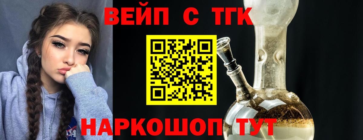 Губкинский  купить наркотики сайты  Дистиллят ТГК вейп  Вход с VPN  ТГК жижа 